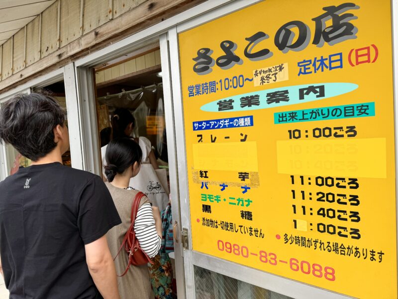 さよこの店・02