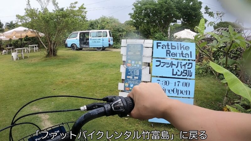 2022:11:10 (21)ファットバイクレンタル竹富島