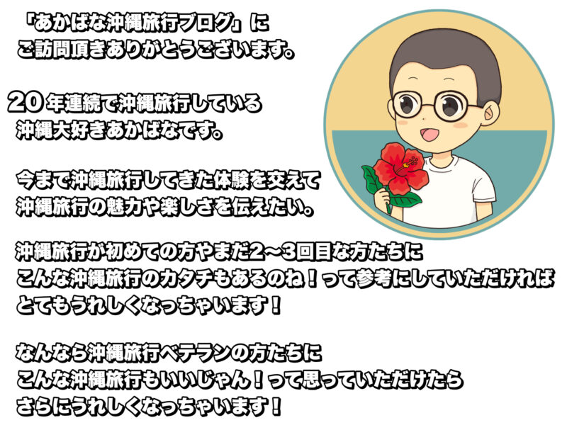 あかばなプロフィール-20