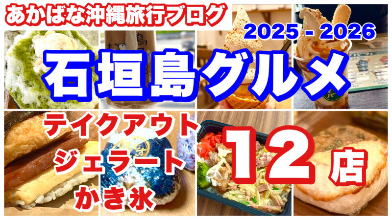 2026_04_15_グルメ02_アイキャッチ画像